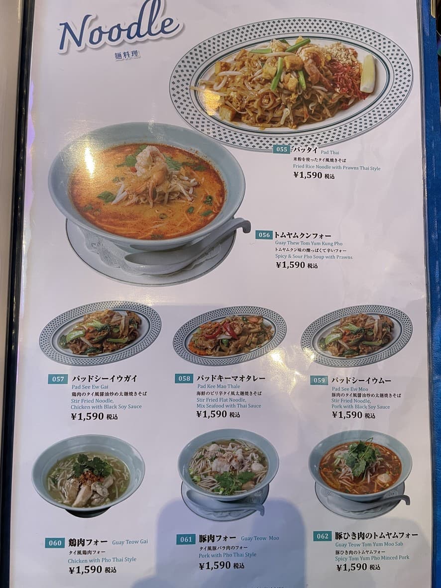 Menu image 4
