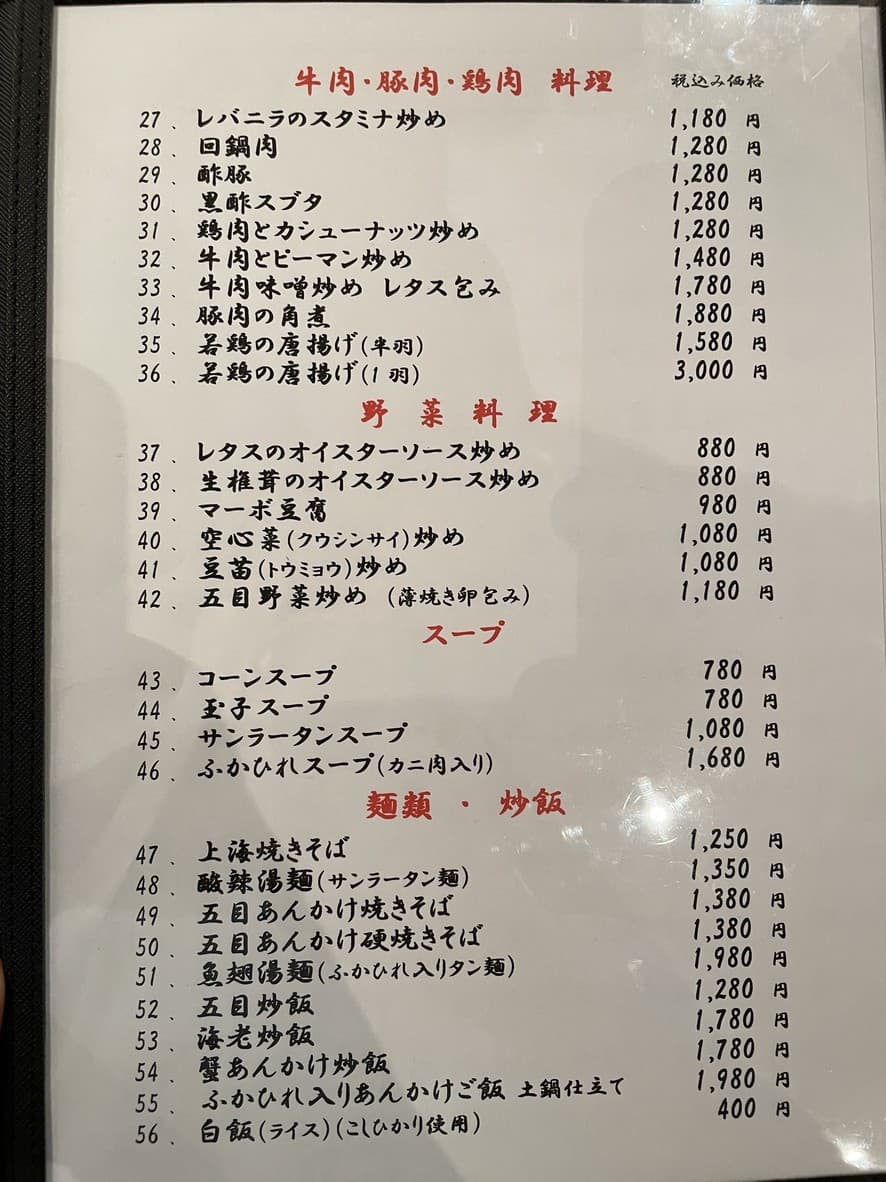 Menu image 2