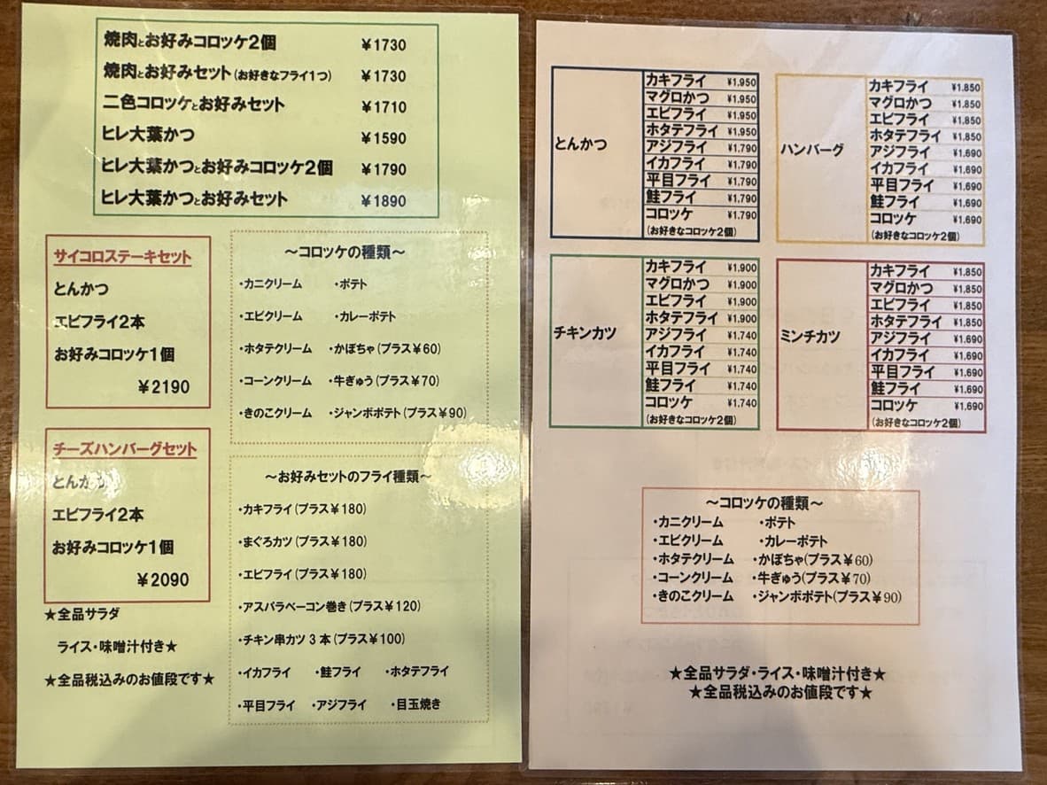 Menu image 3