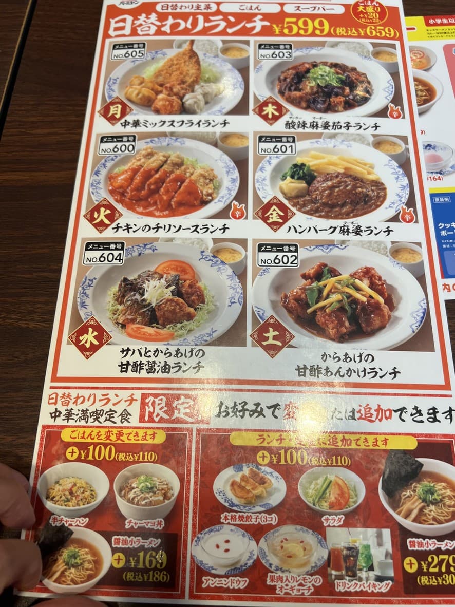 Menu image 1