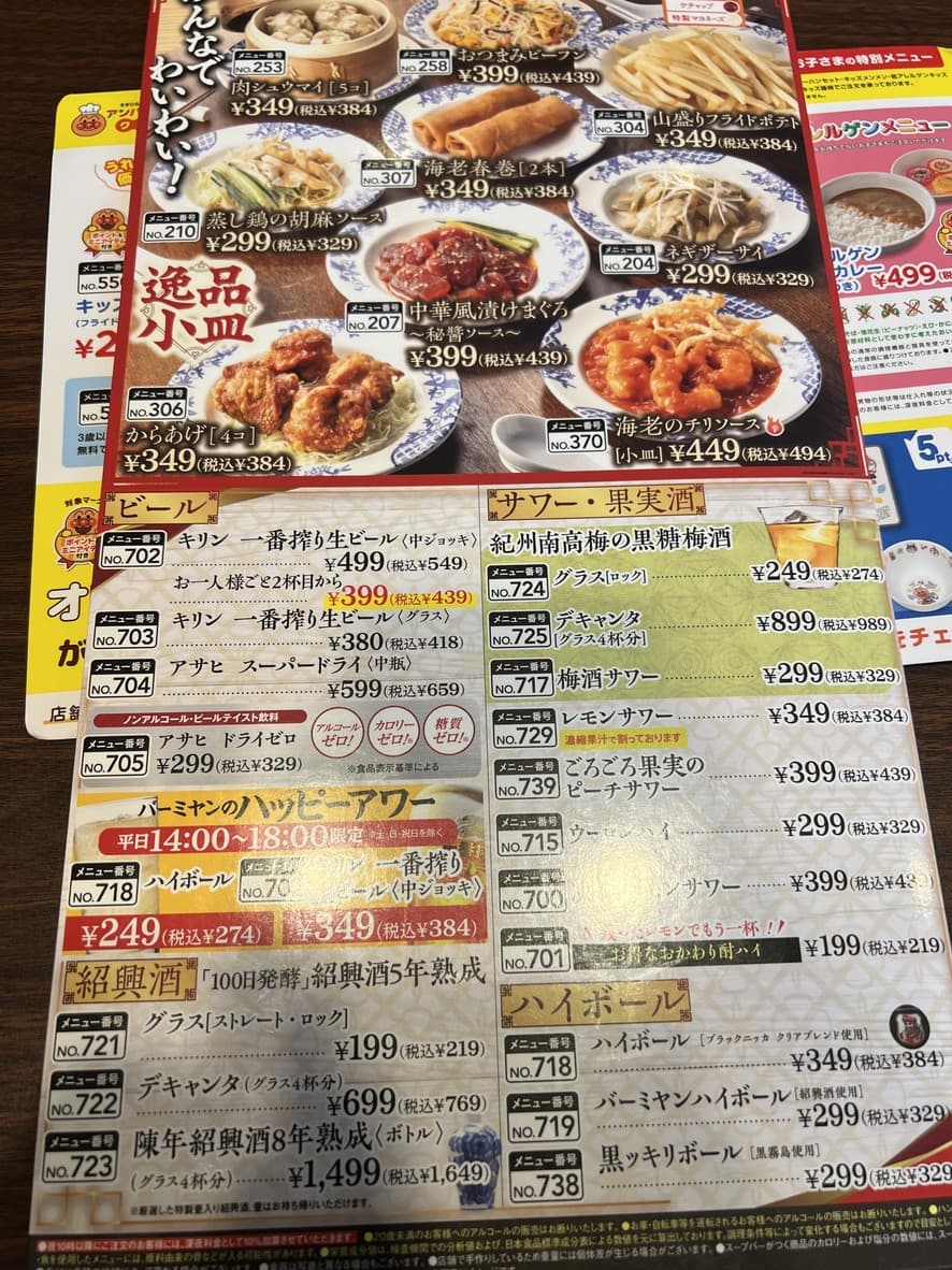 Menu image 2