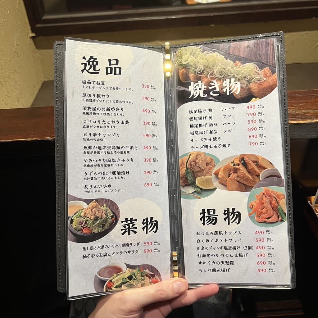 Menu image 1