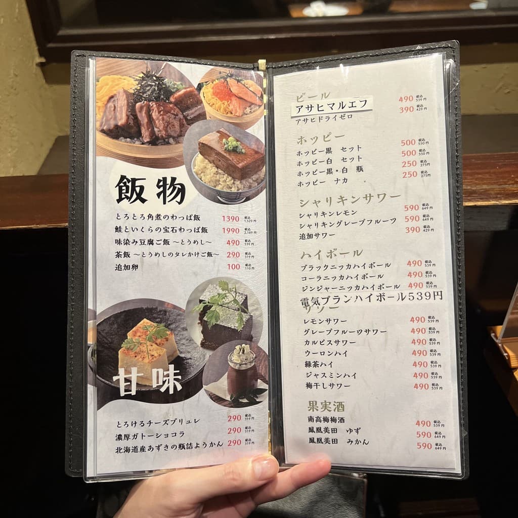 Menu image 3