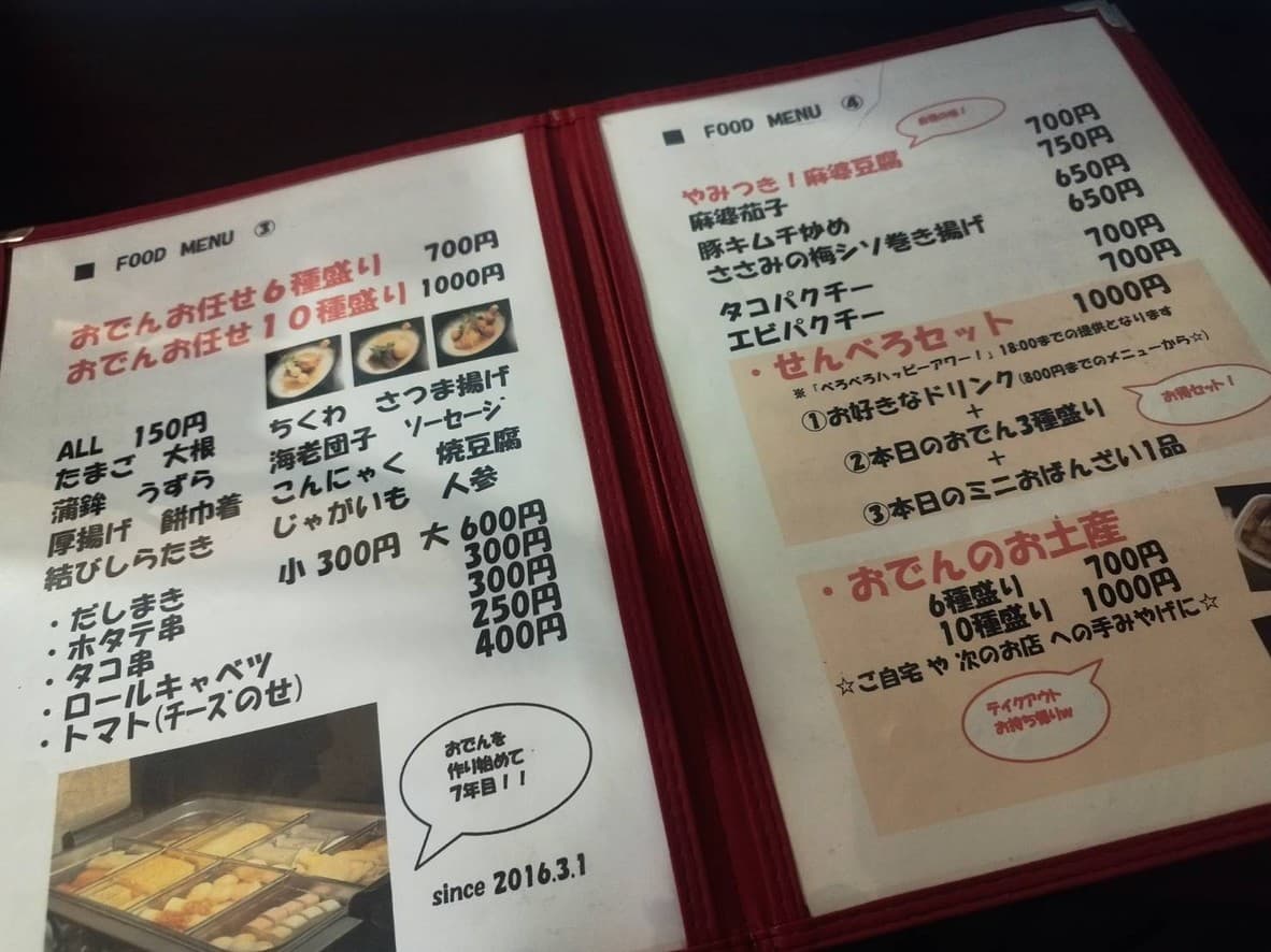 Menu image 3