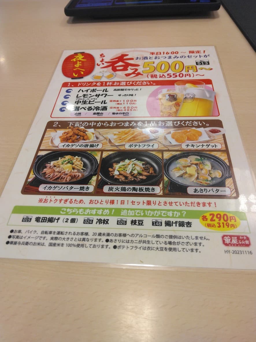 Menu image 6