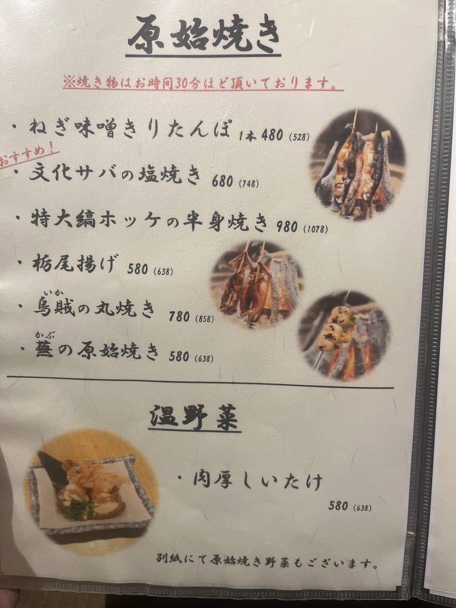 Menu image 3