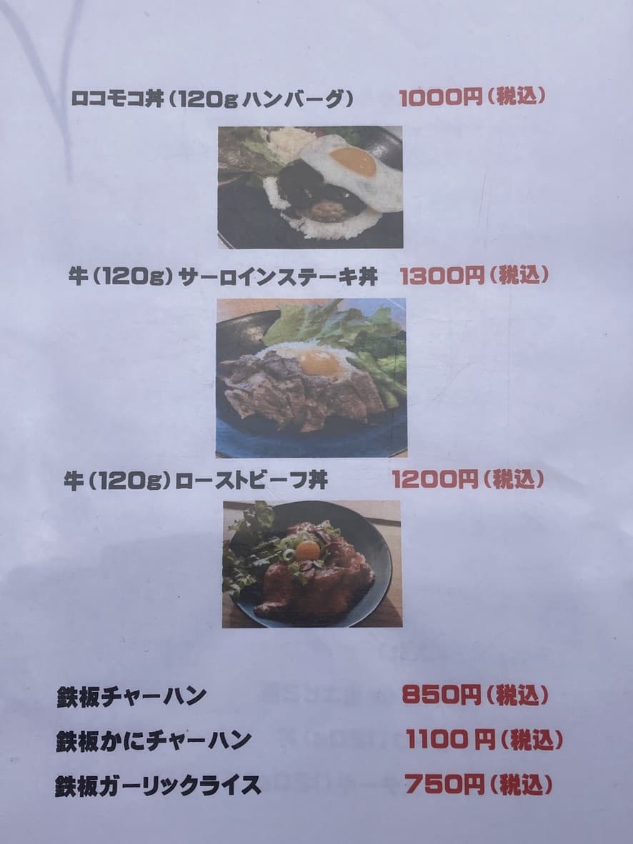 Menu image 3