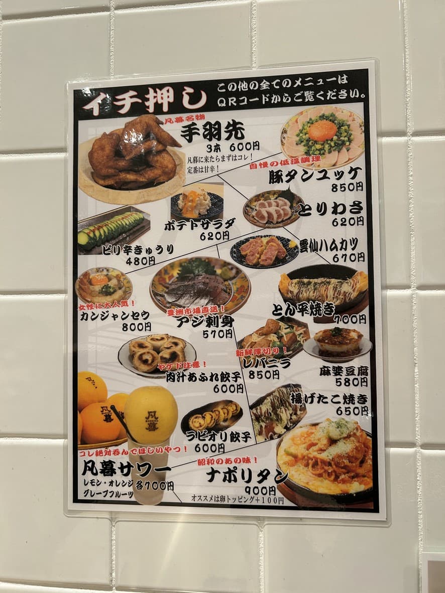 Menu image 1