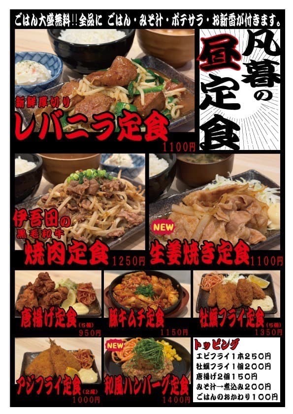 Menu image 2