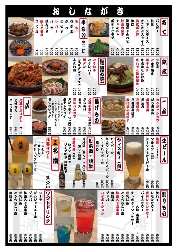 Menu image 3