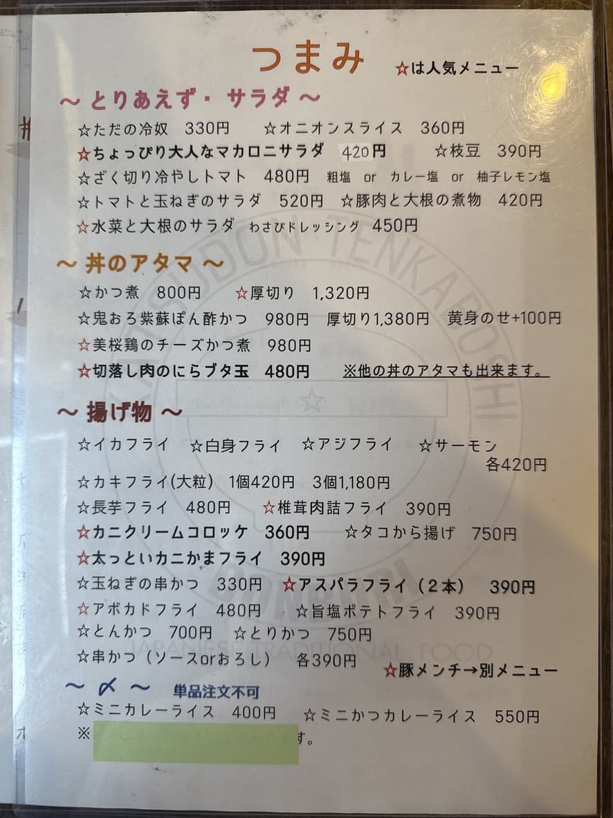 Menu image 3