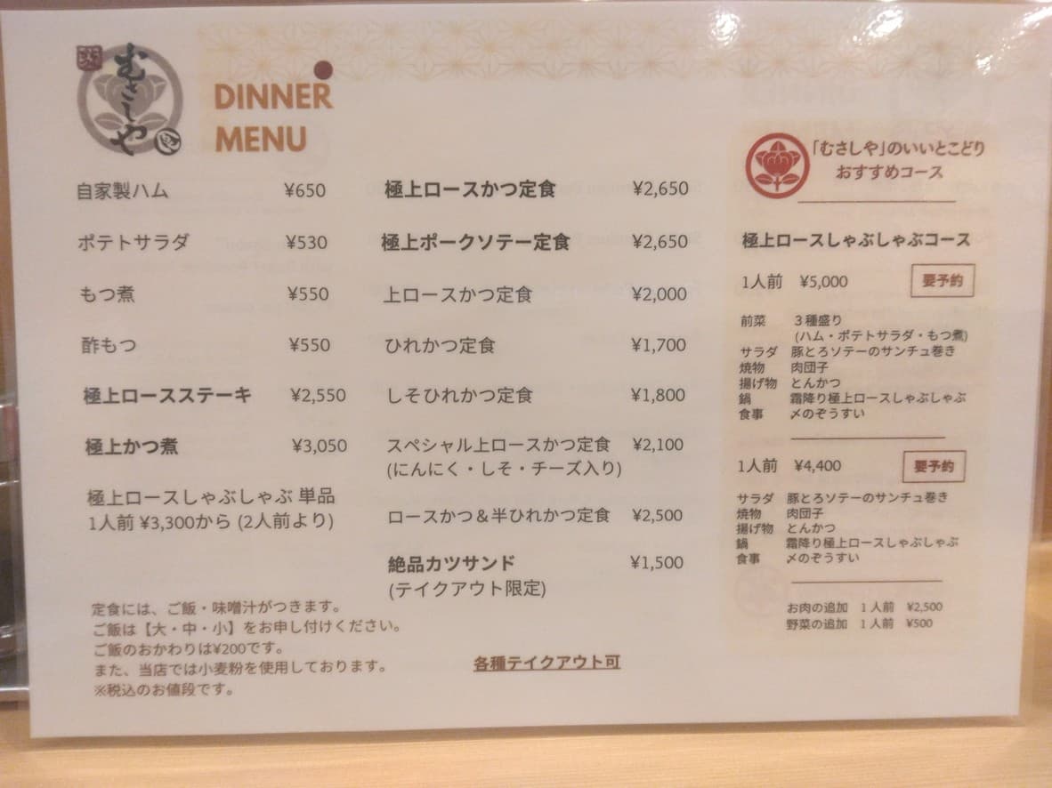 Menu image 3