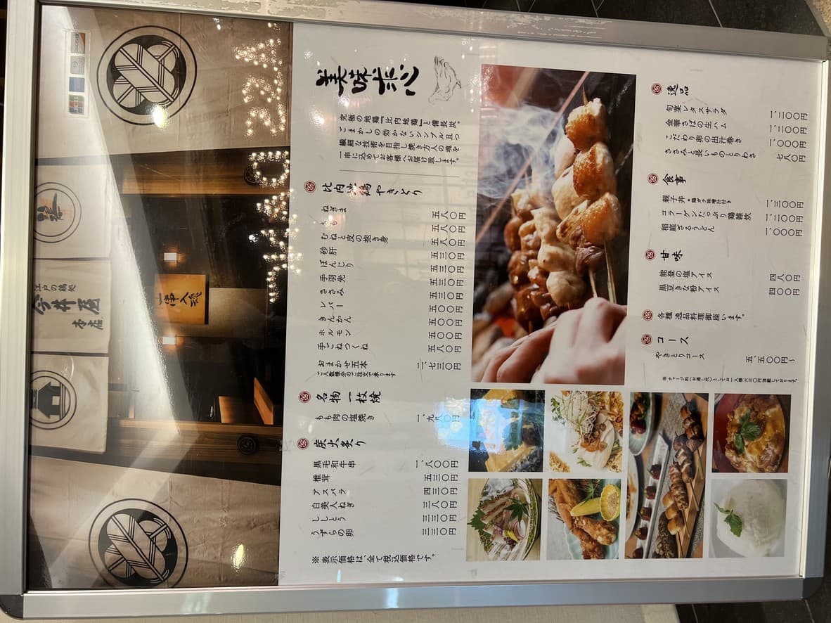 Menu image 3