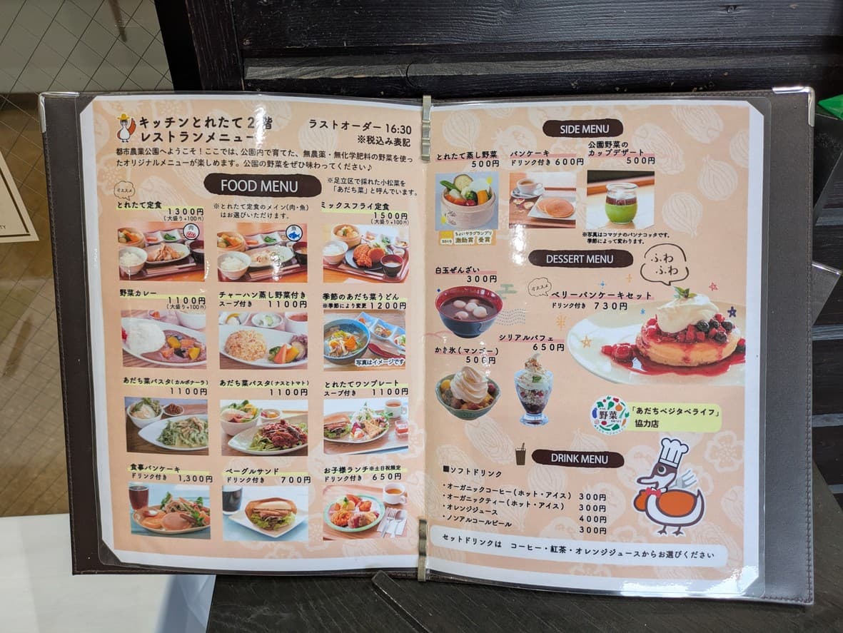 Menu image 1