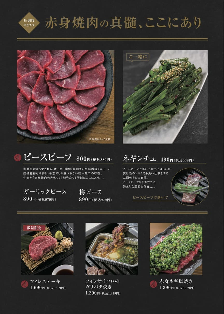 Menu image 2