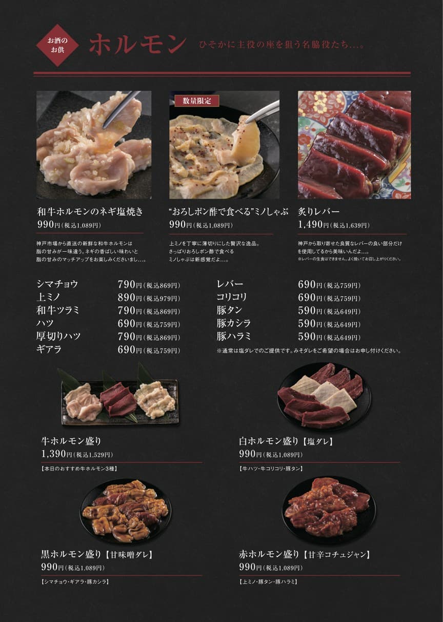 Menu image 6