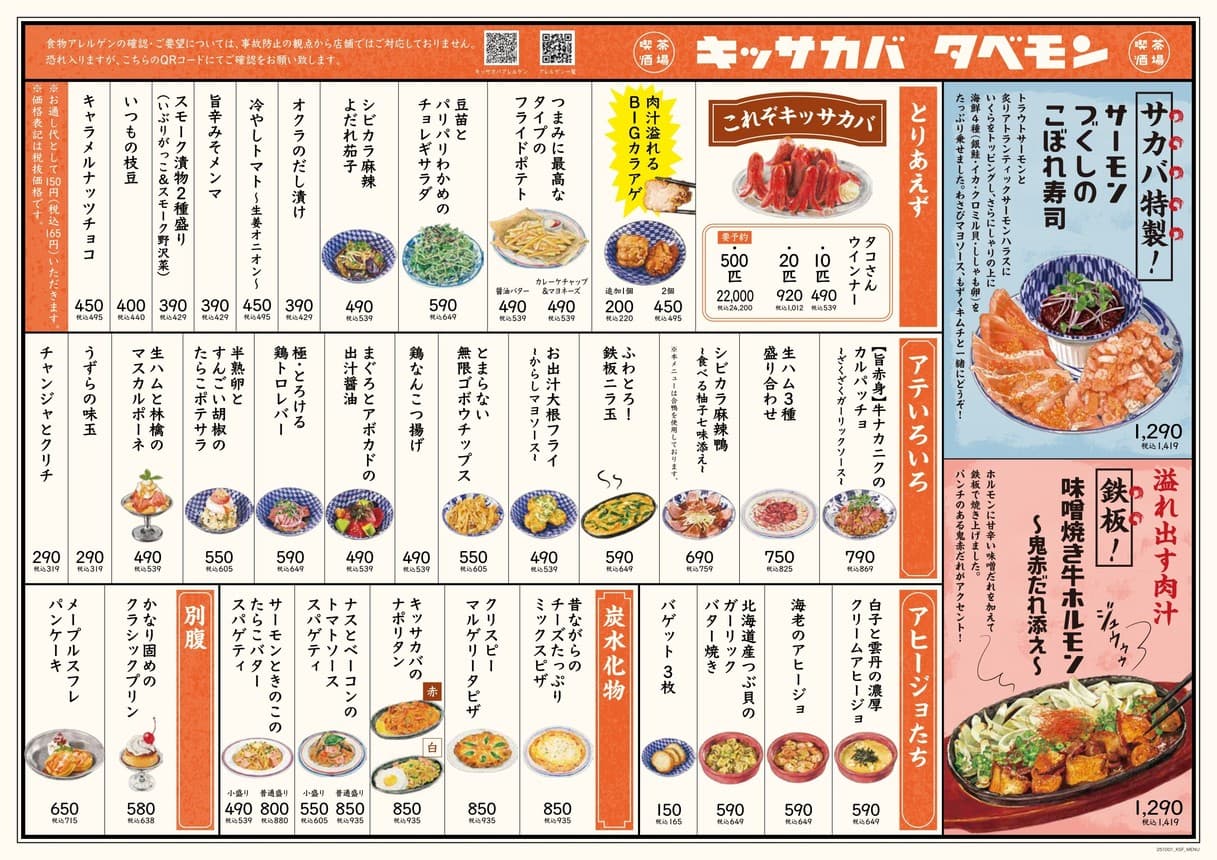 Menu image 4