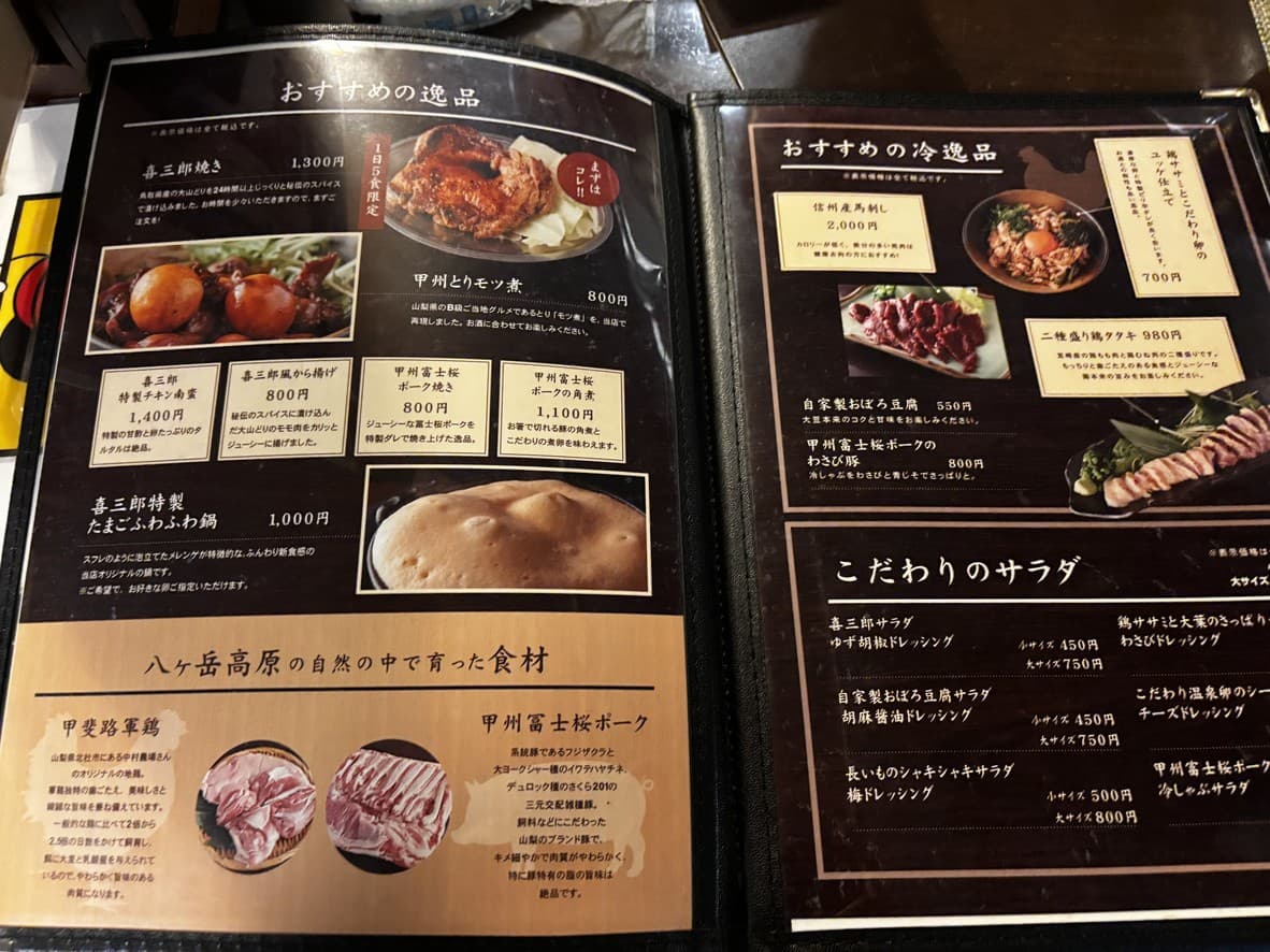 Menu image 1
