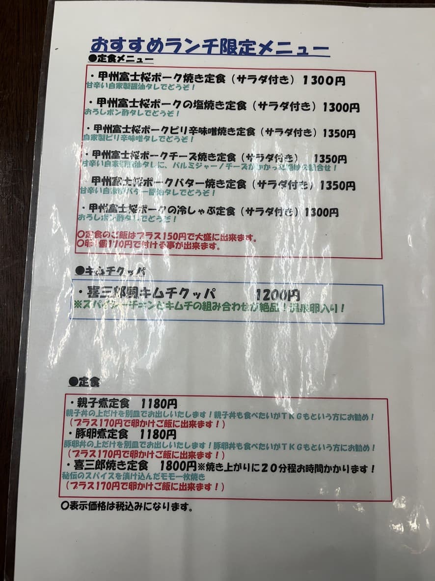 Menu image 6