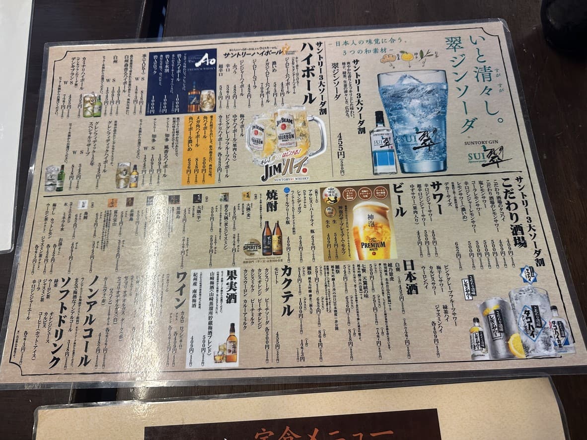 Menu image 7