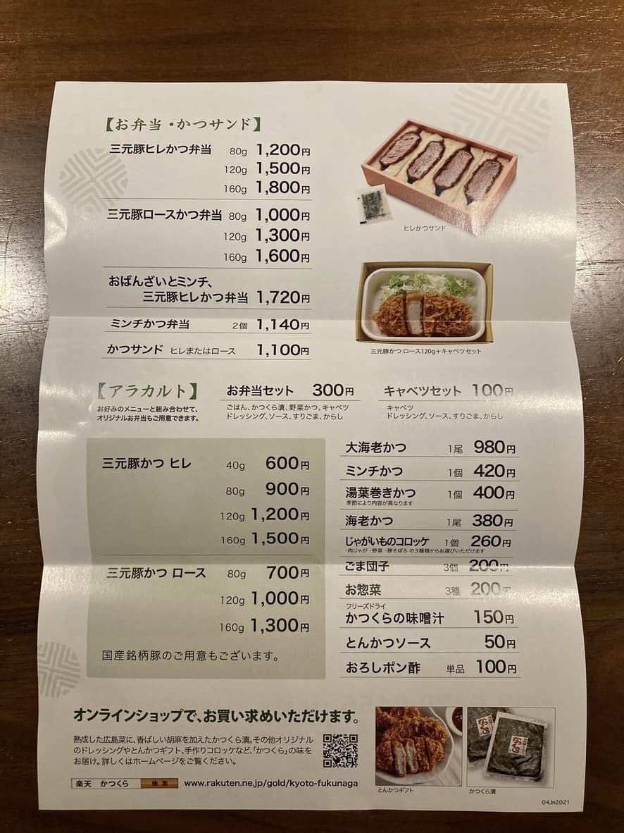 Menu image 7