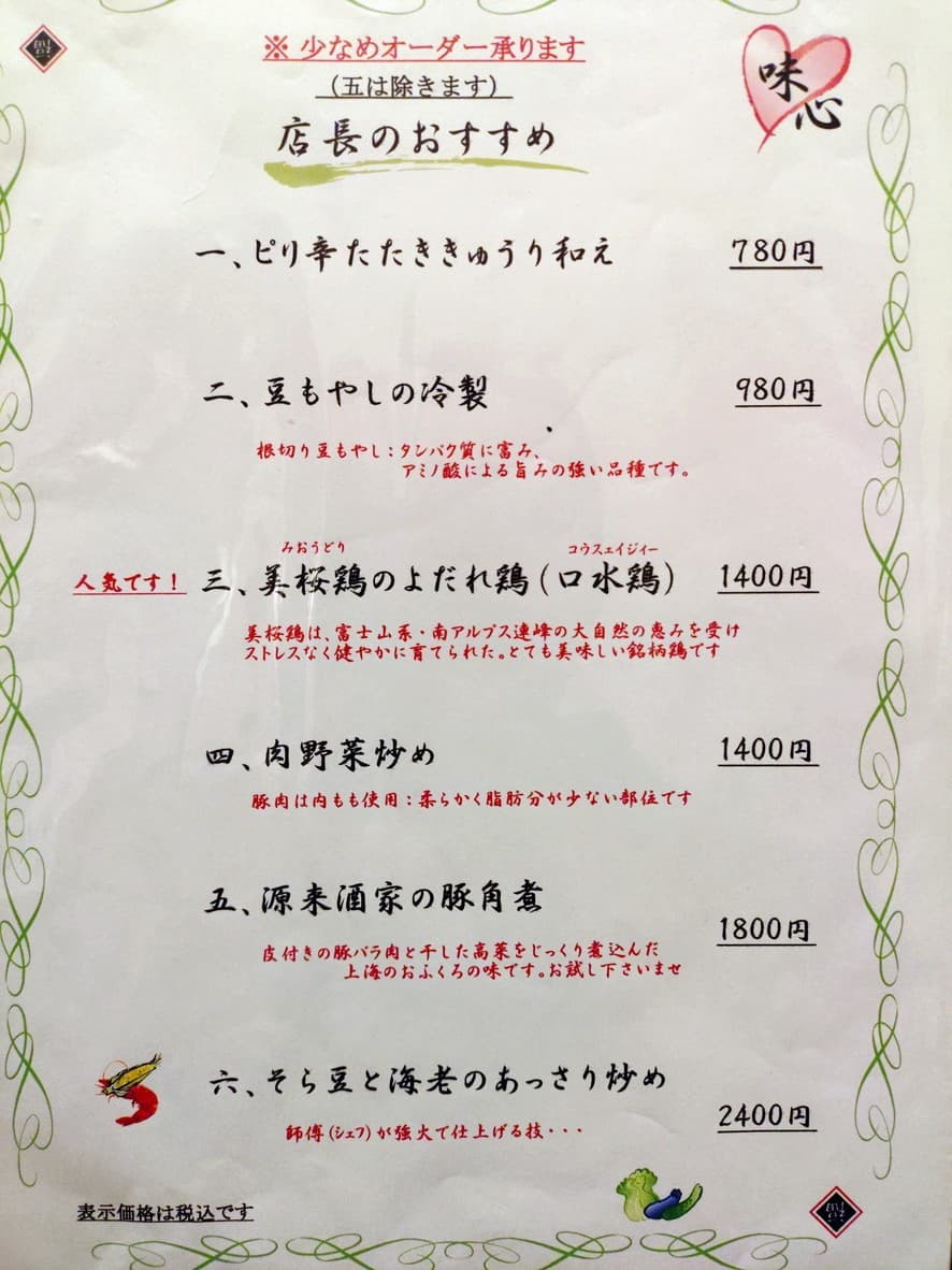Menu image 2