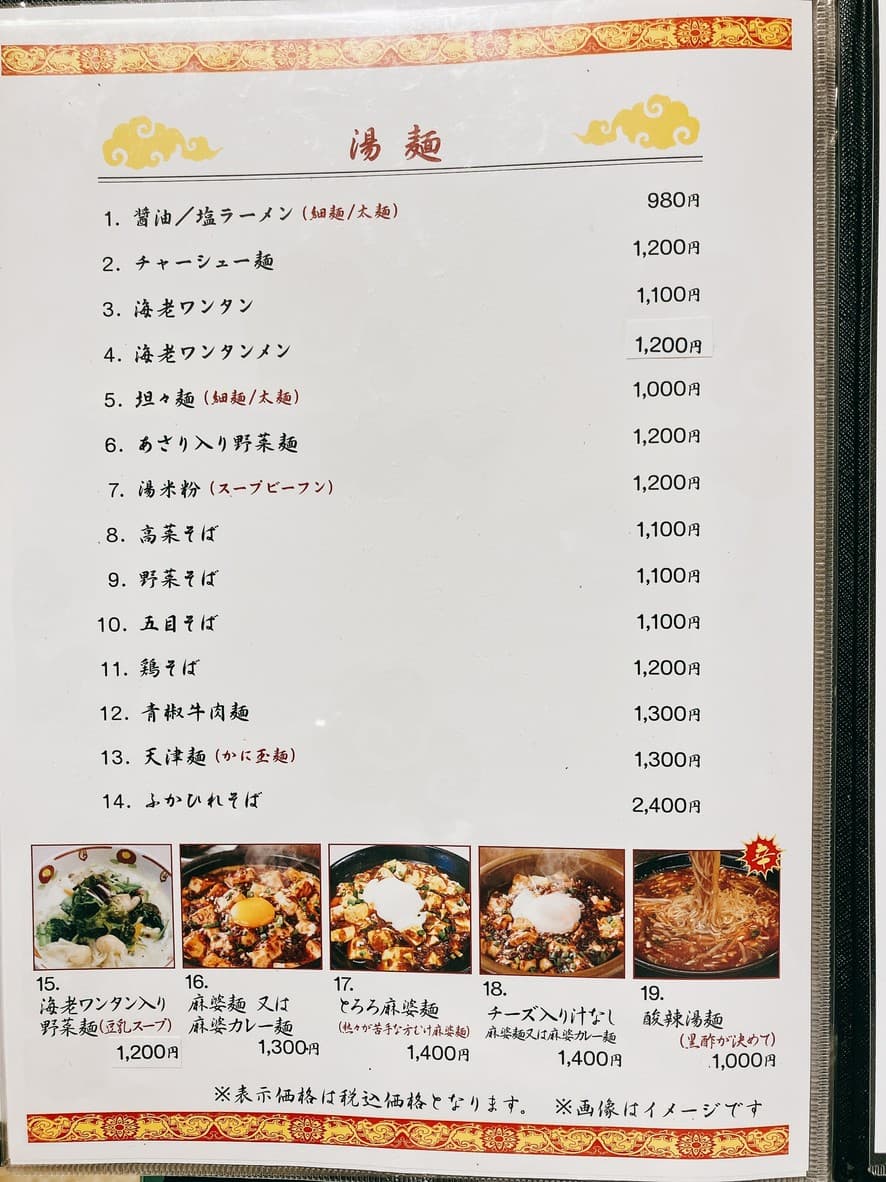 Menu image 4