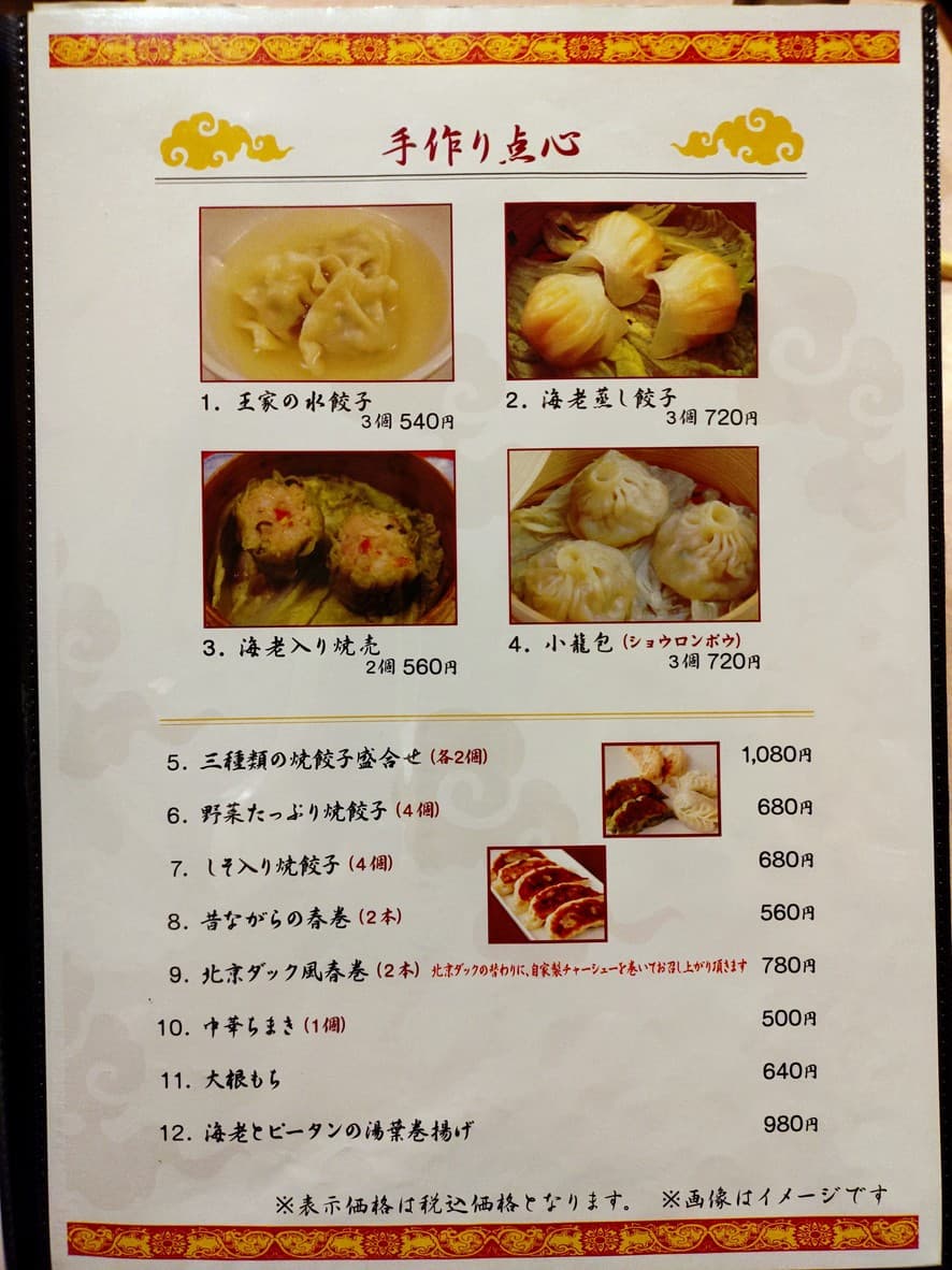 Menu image 5