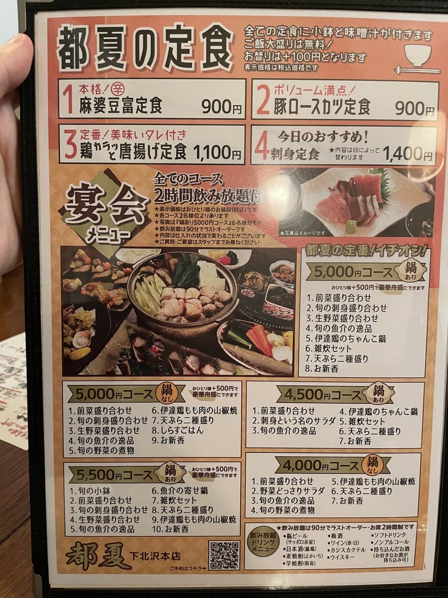 Menu image 1