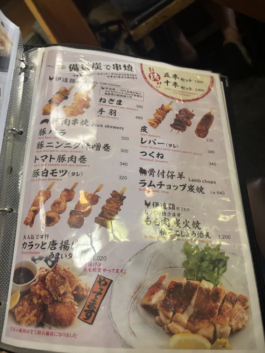 Menu image 2