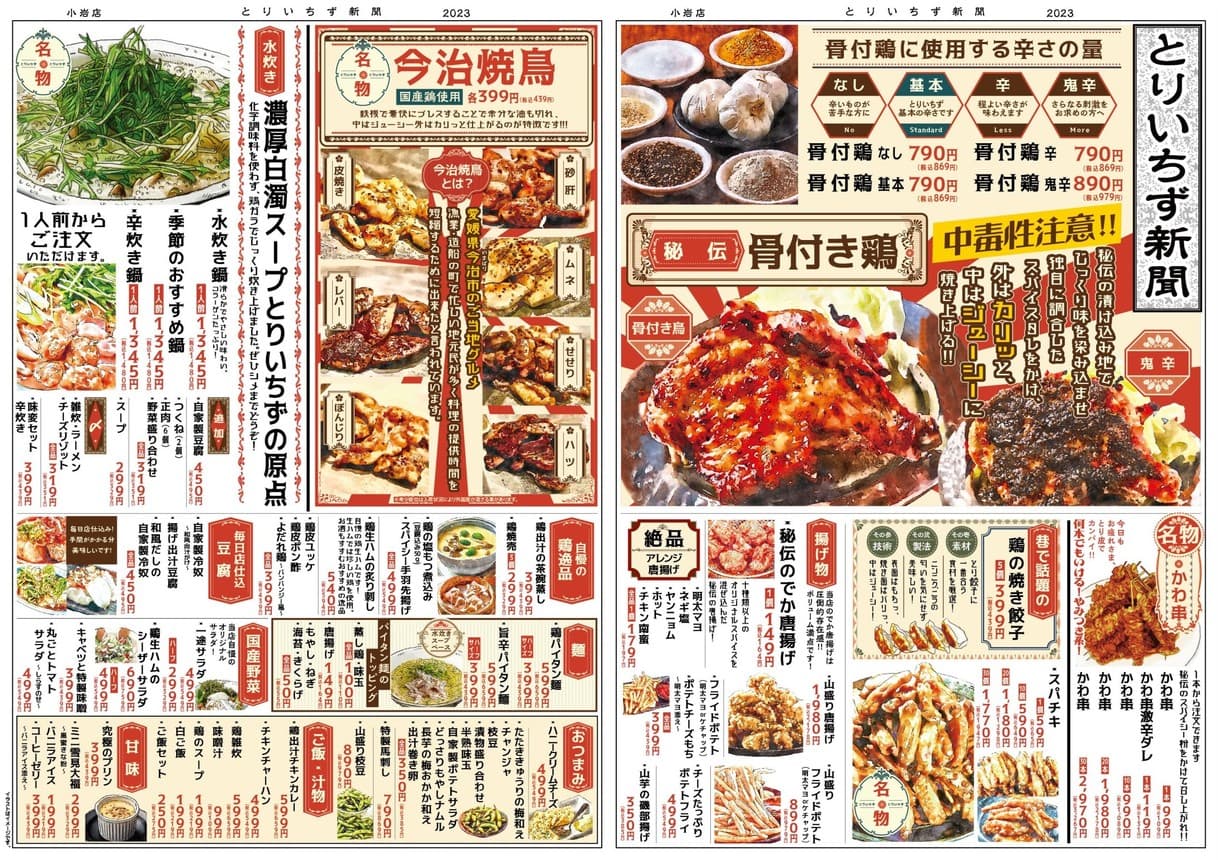 Menu image 1
