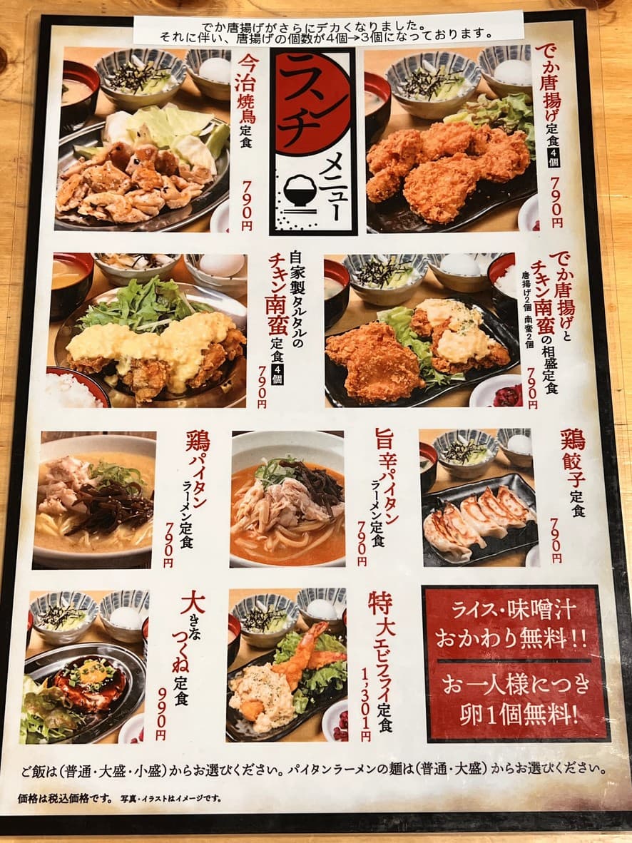 Menu image 2