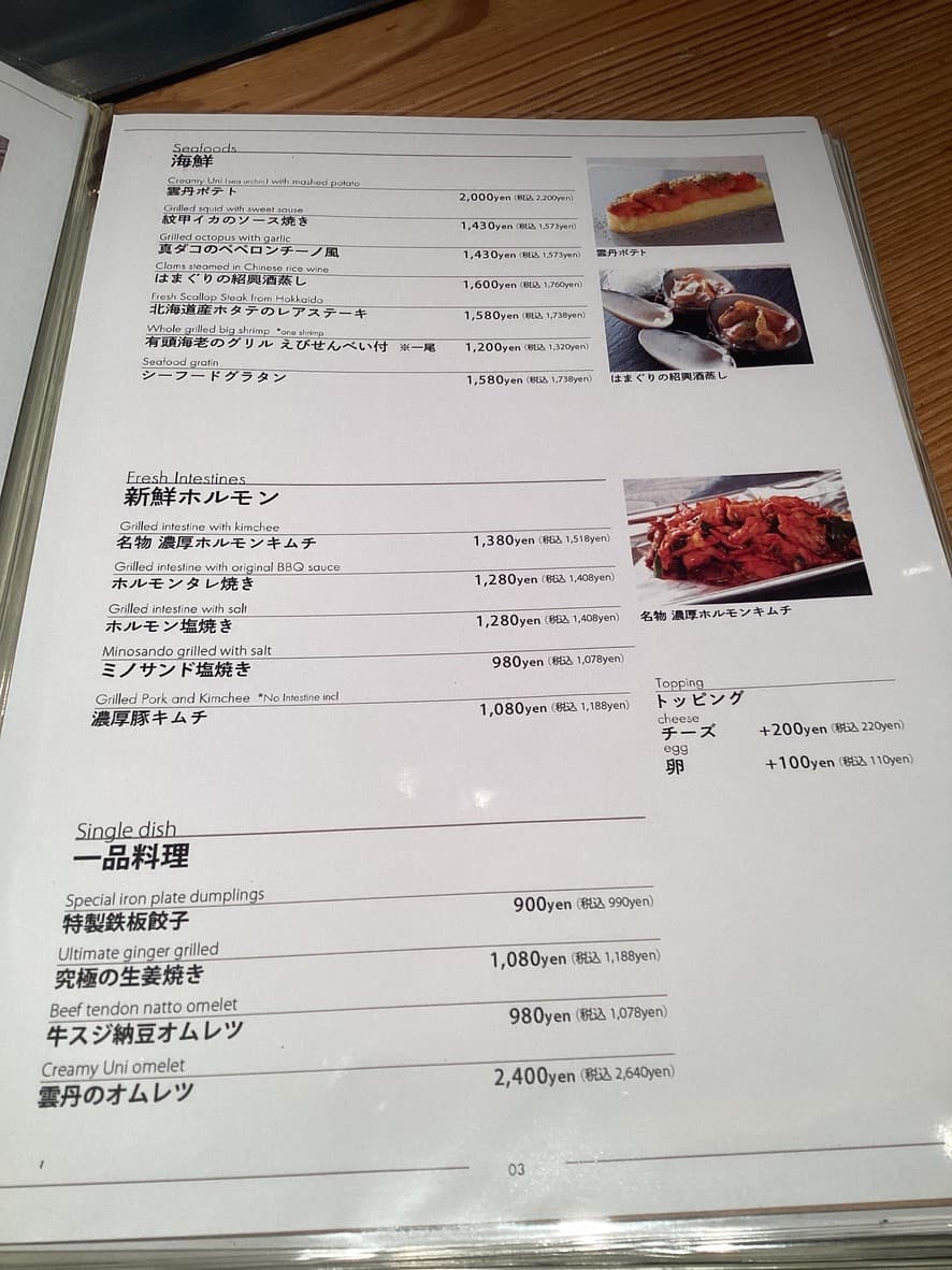Menu image 3