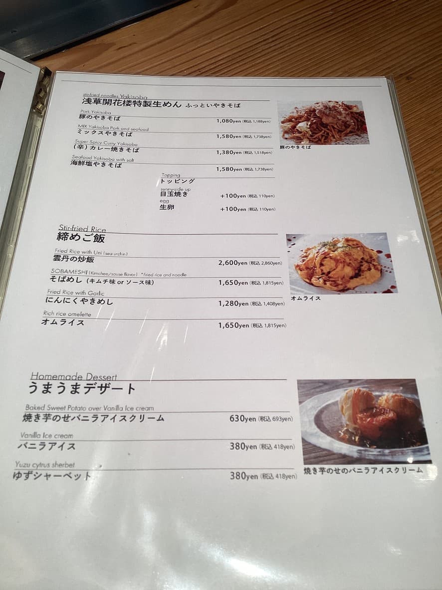 Menu image 5