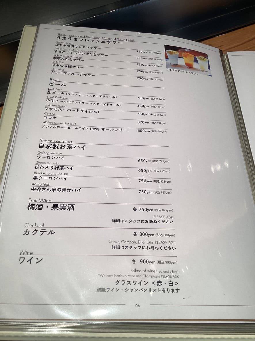 Menu image 6