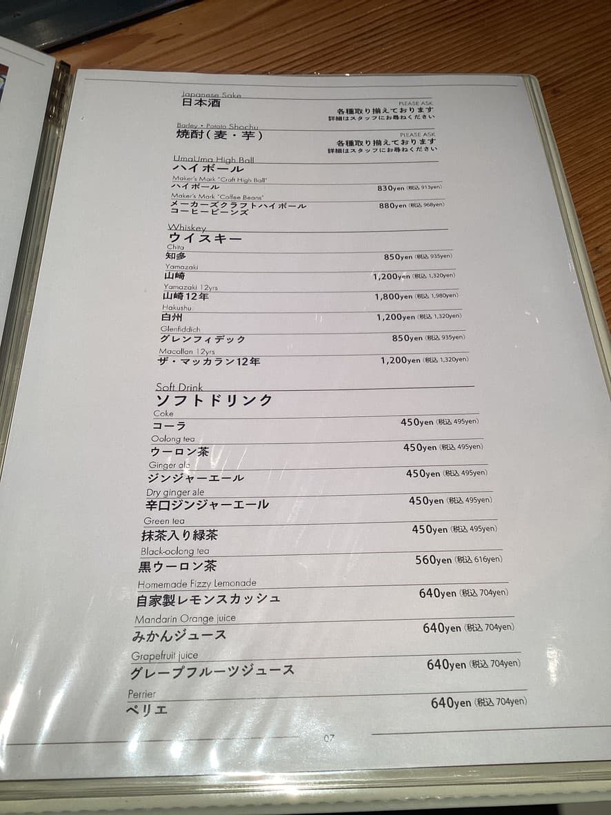 Menu image 7