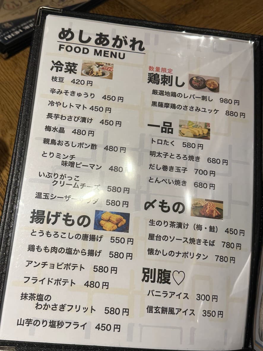 Menu image 2