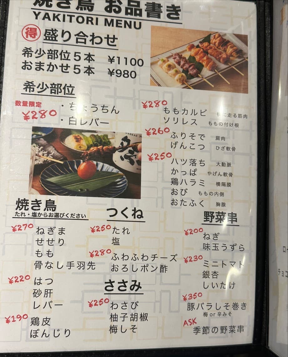 Menu image 3