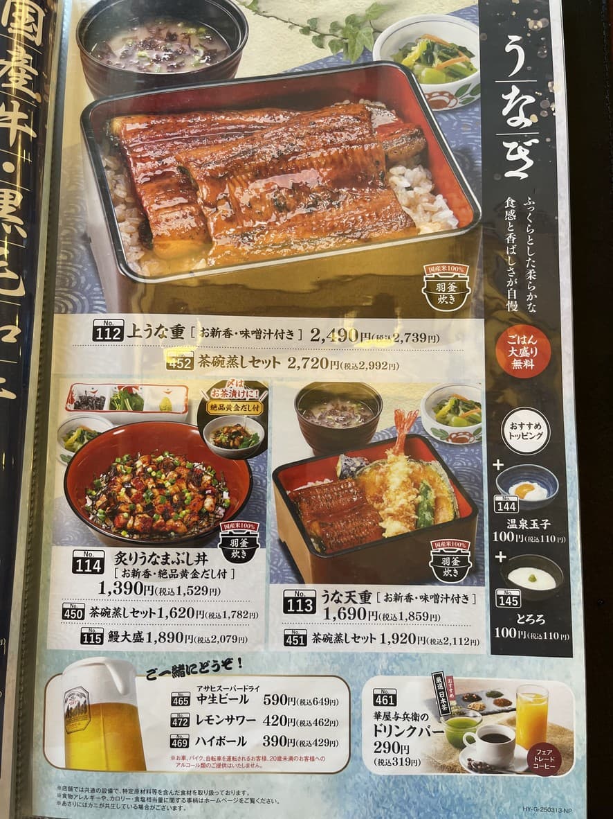 Menu image 2