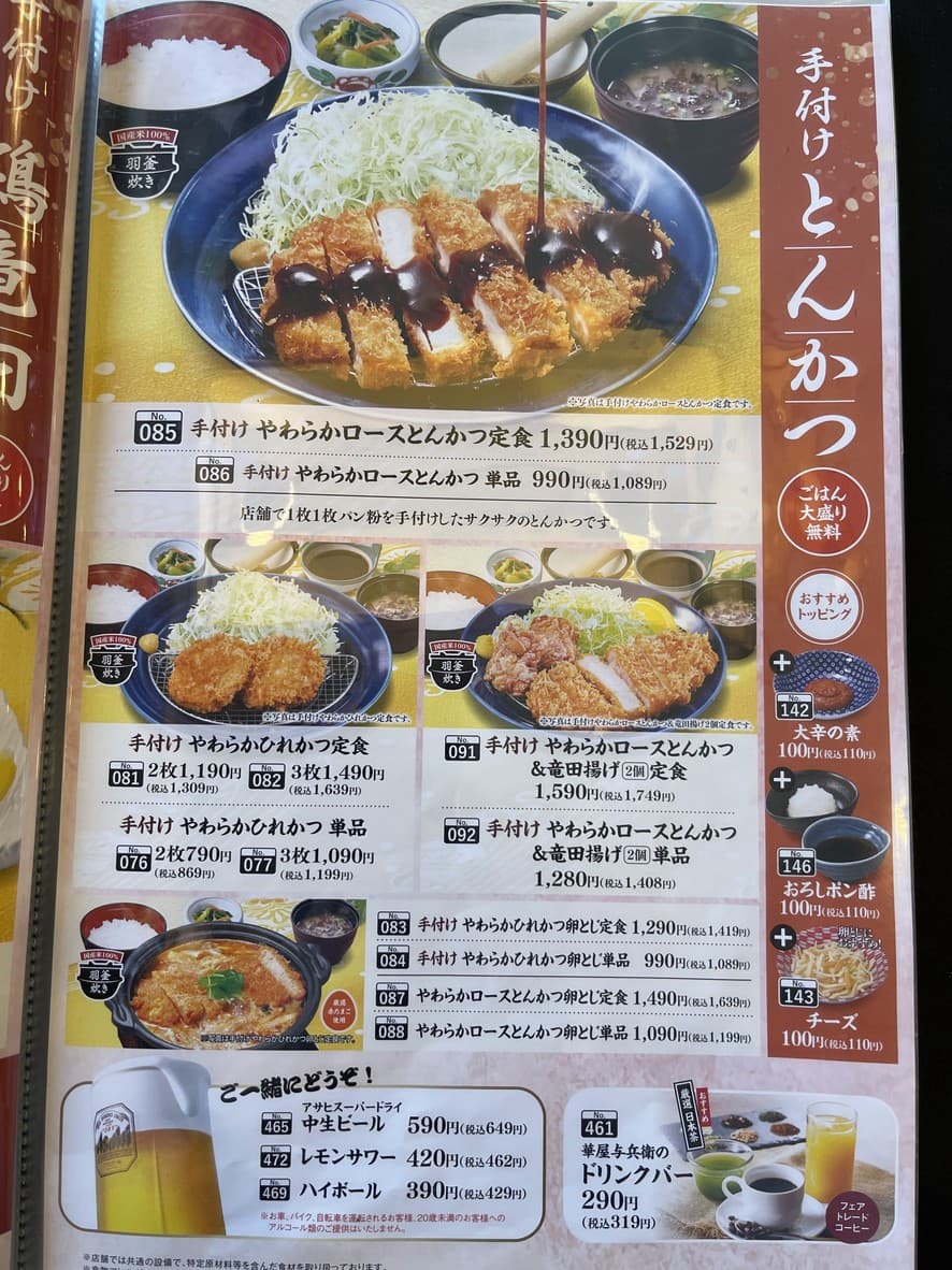 Menu image 3