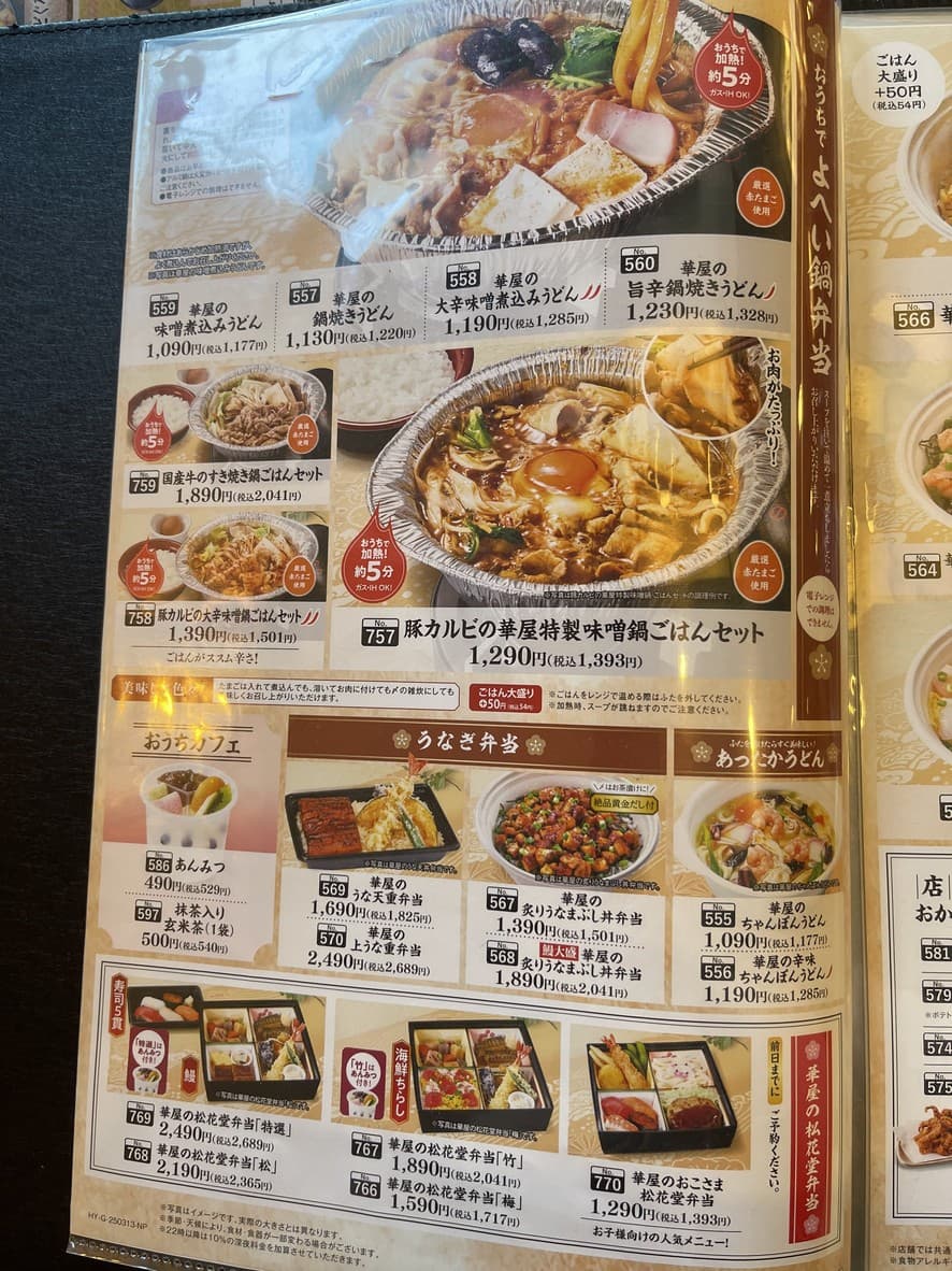 Menu image 7