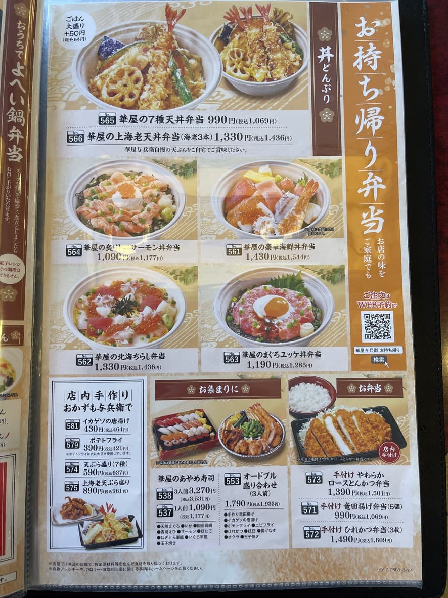 Menu image 8