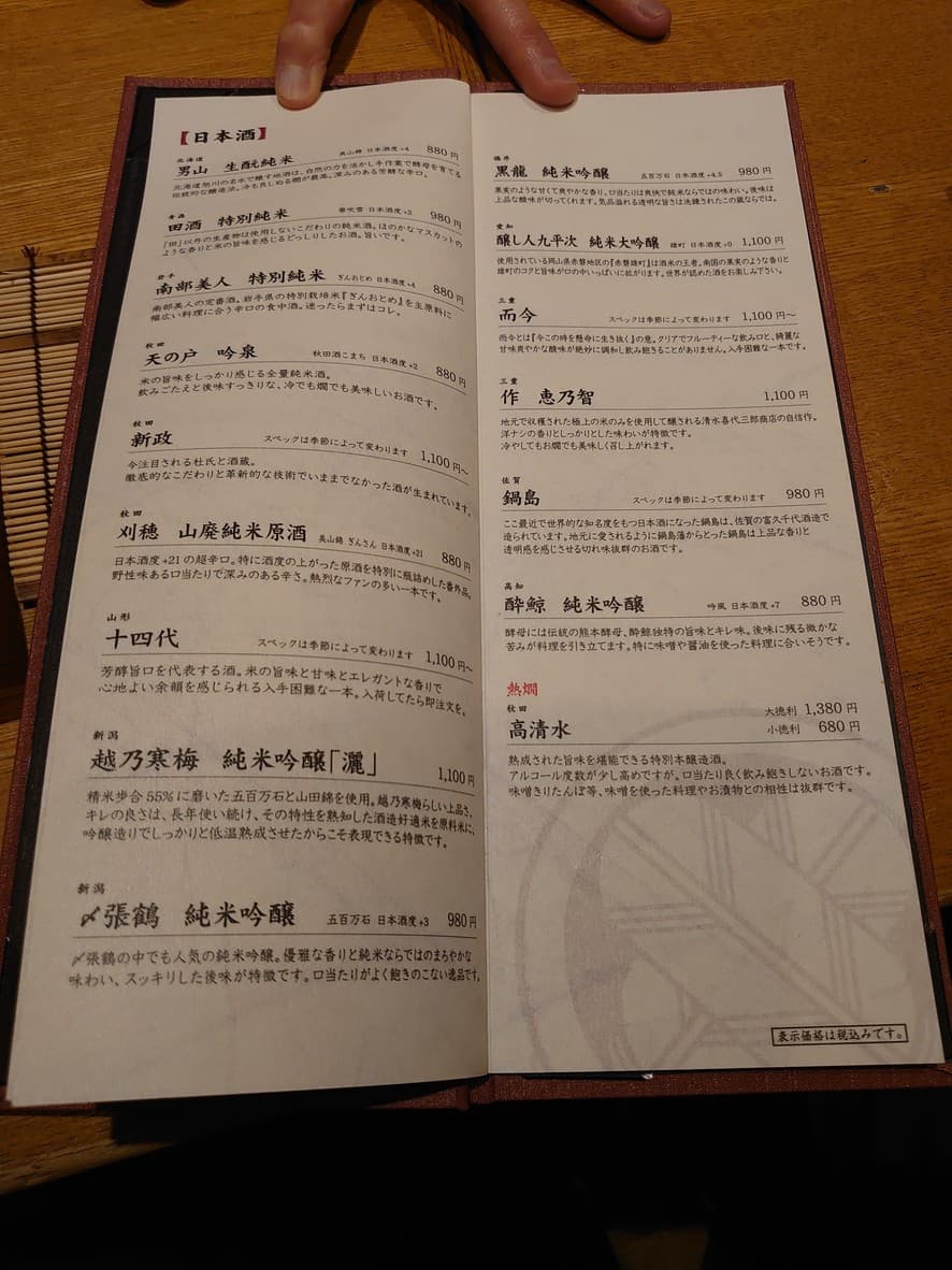 Menu image 6