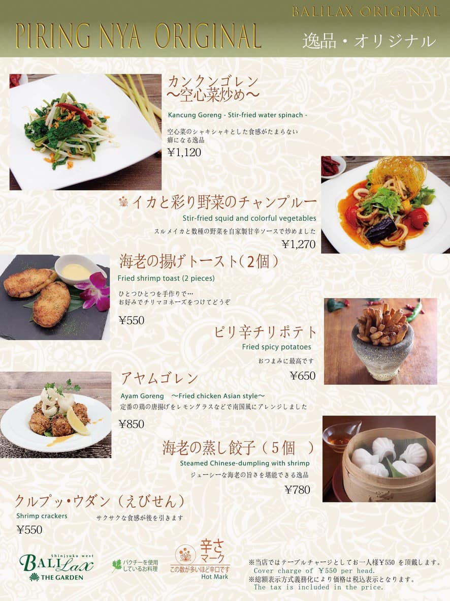 Menu image 3