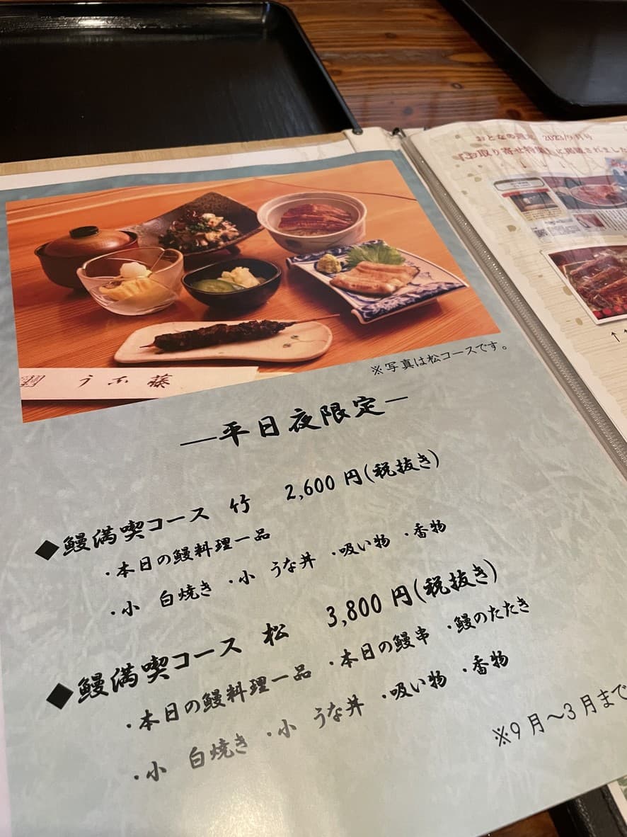 Menu image 3