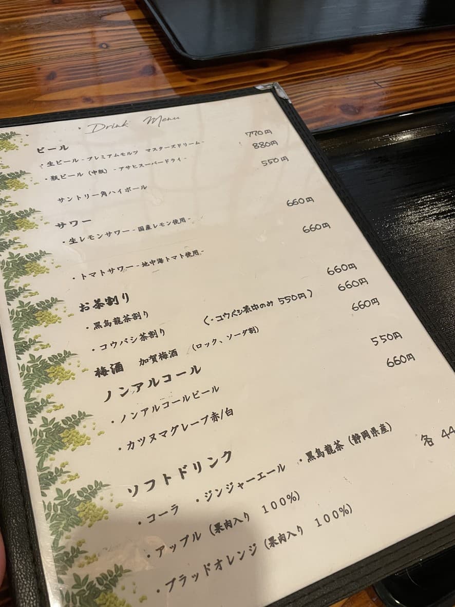 Menu image 4