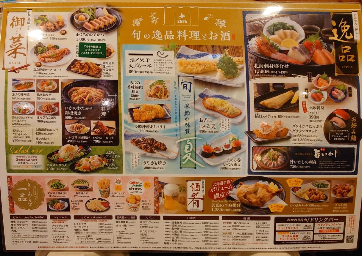 Menu image 1