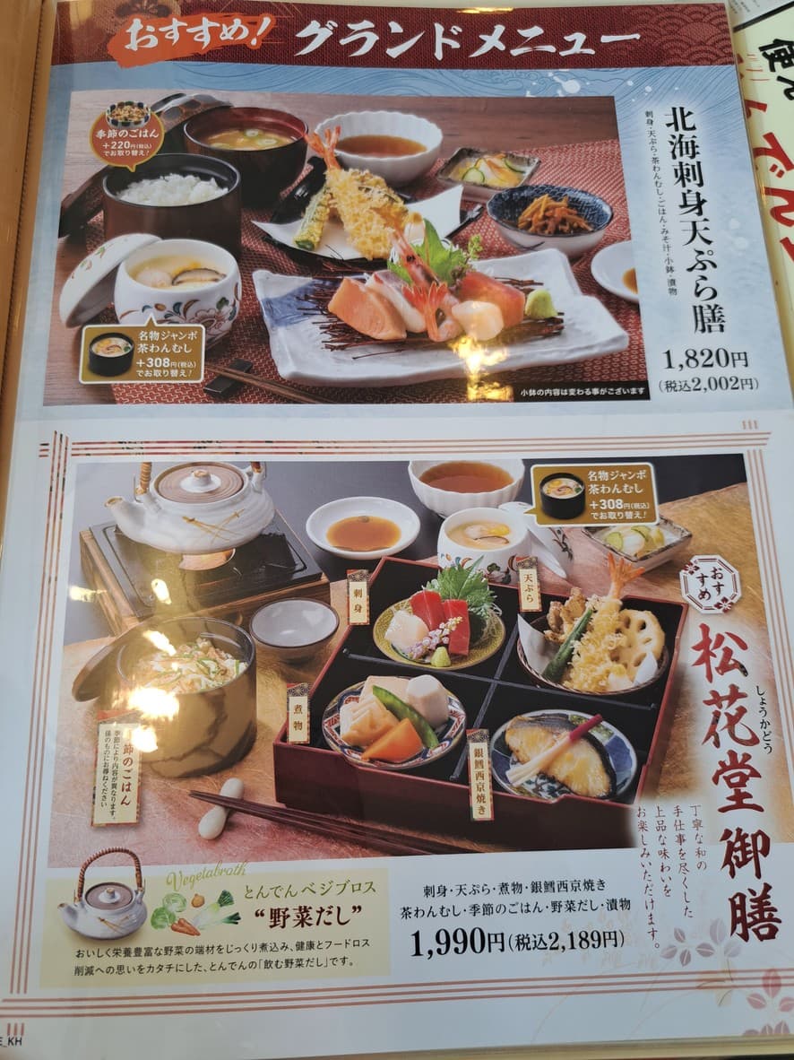 Menu image 3