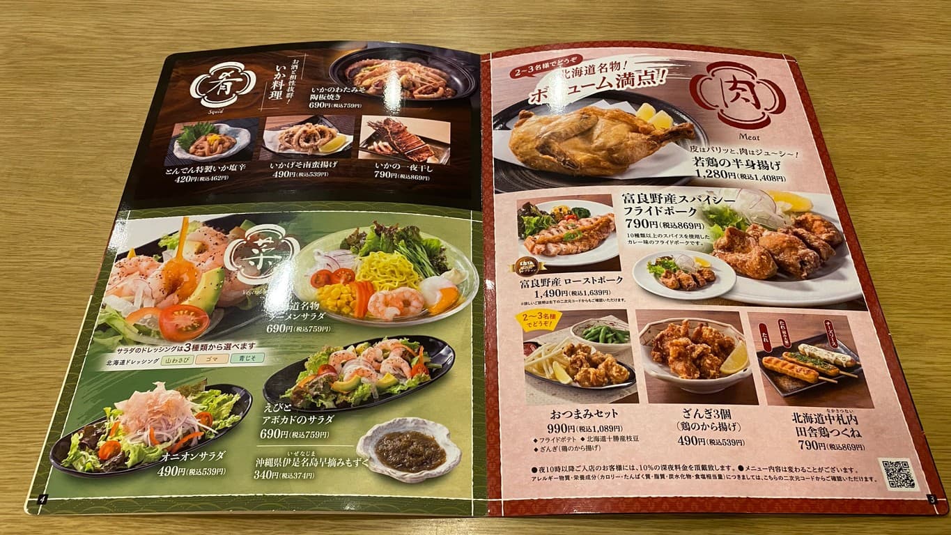 Menu image 6