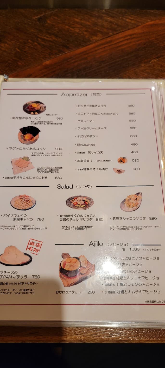 Menu image 1